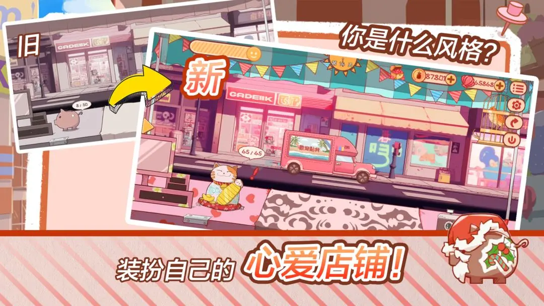 米琪果汁店2截图2