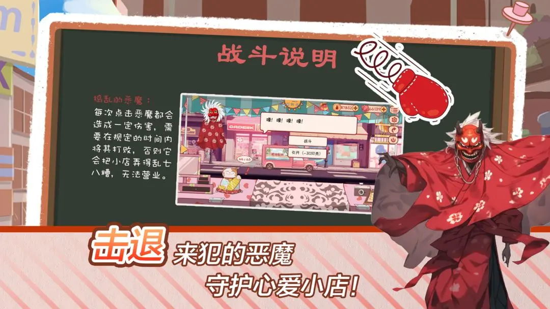 米琪果汁店2截图5