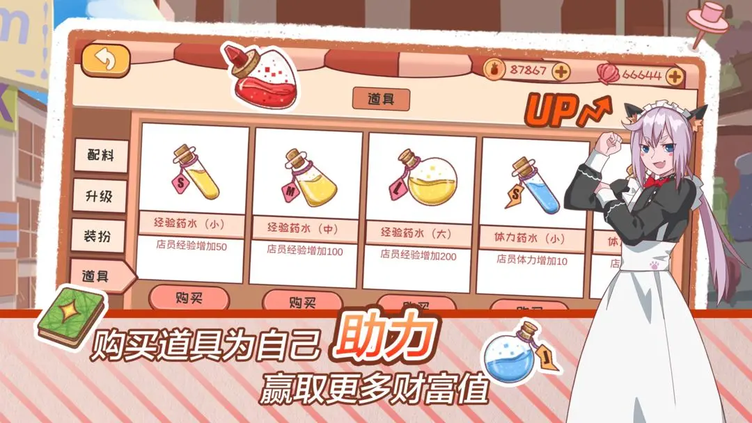 米琪果汁店2截图6