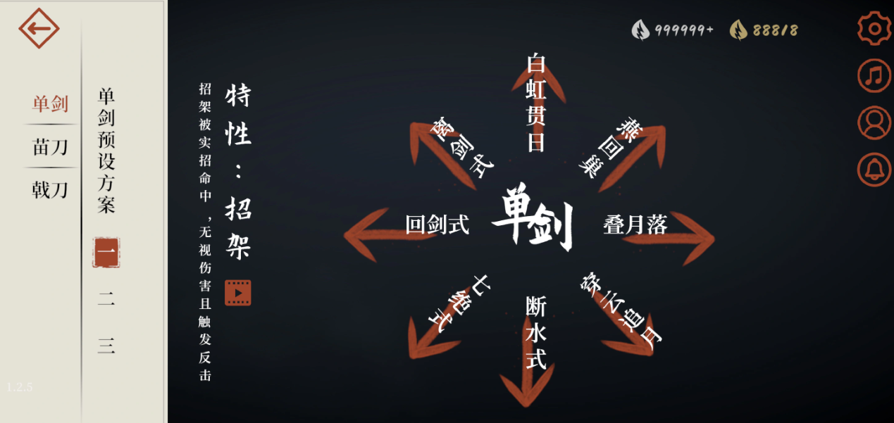 弈剑行内购破解版截图1