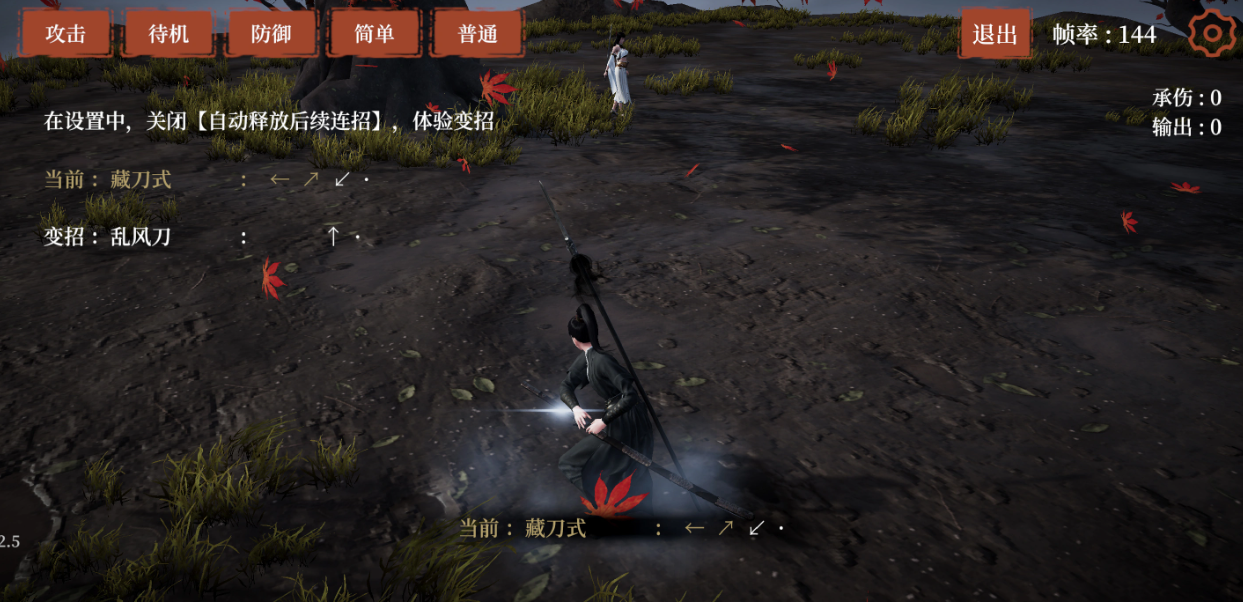 弈剑行内购破解版截图2