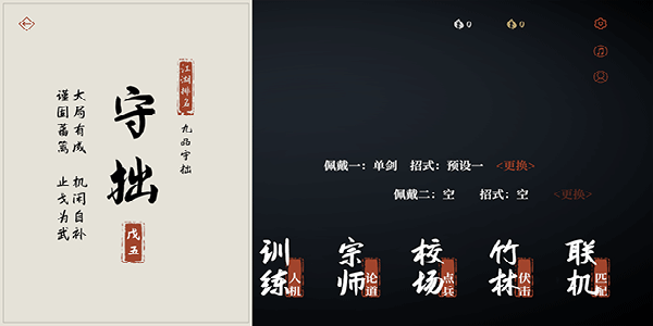 弈剑行内购破解版截图4