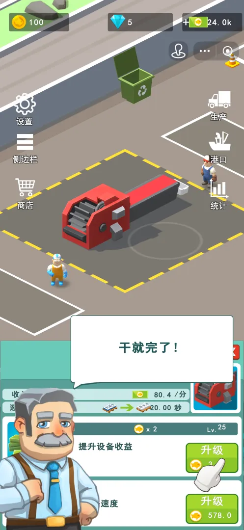 渔港大亨截图2