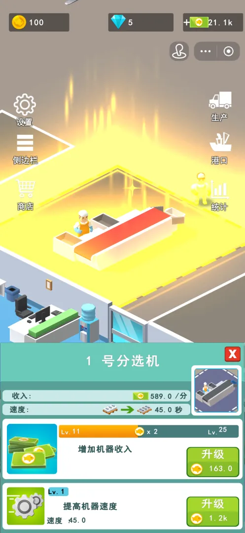渔港大亨截图3