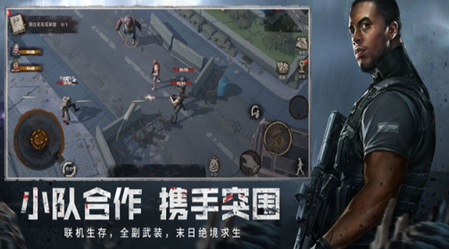 废土行动内购破解版截图1