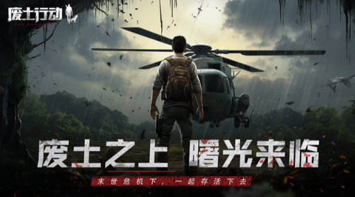 废土行动内购破解版截图2
