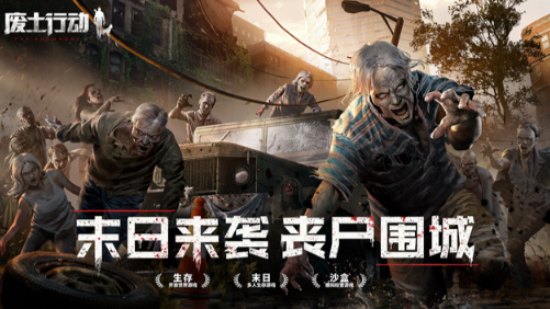 废土行动内购破解版截图3