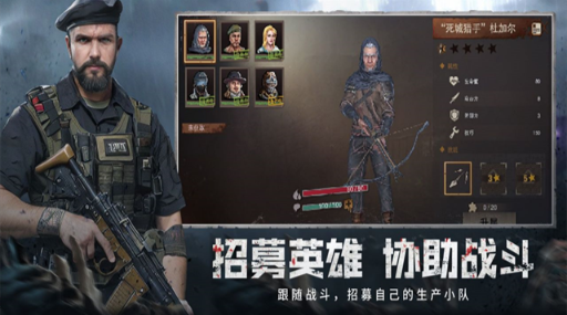废土行动内购破解版截图4