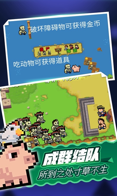 海盗大战僵尸截图3