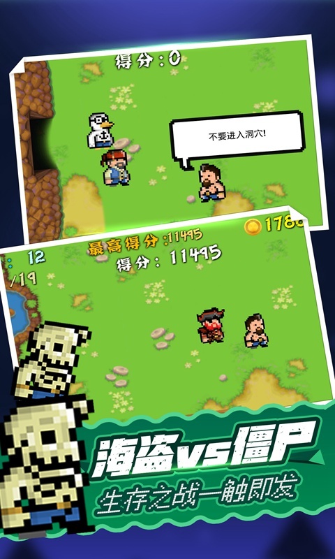 海盗大战僵尸截图4
