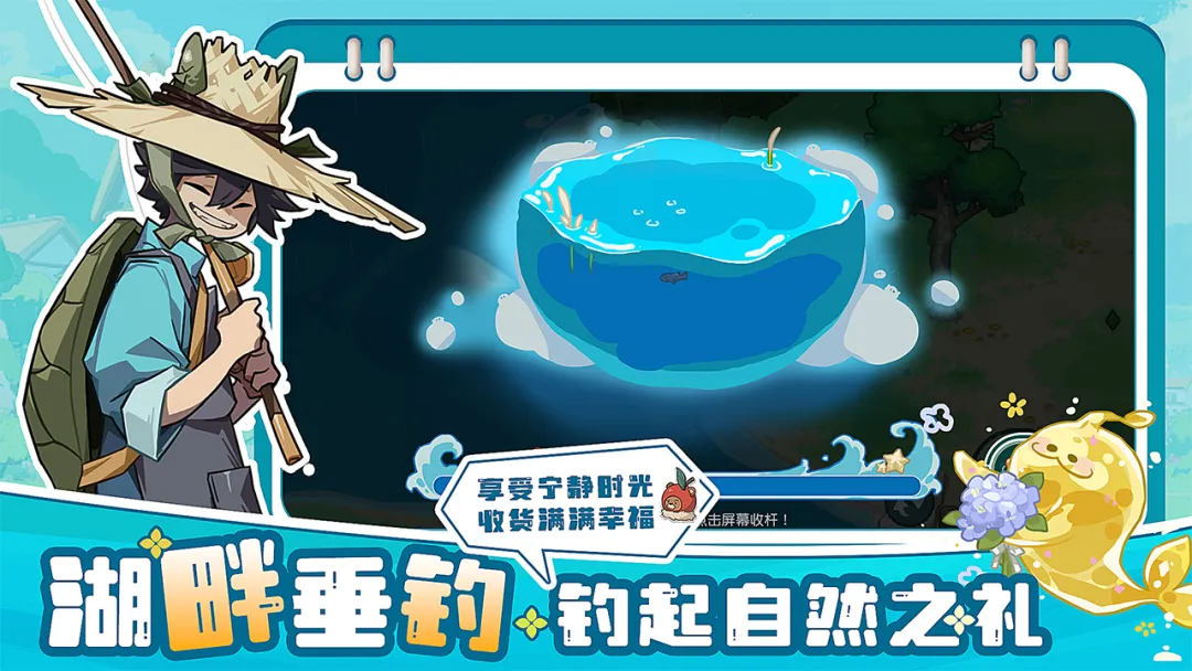 四季城与多米糯截图4
