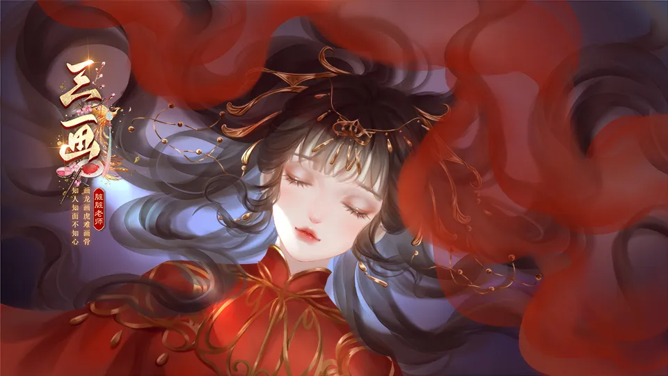 三画截图1