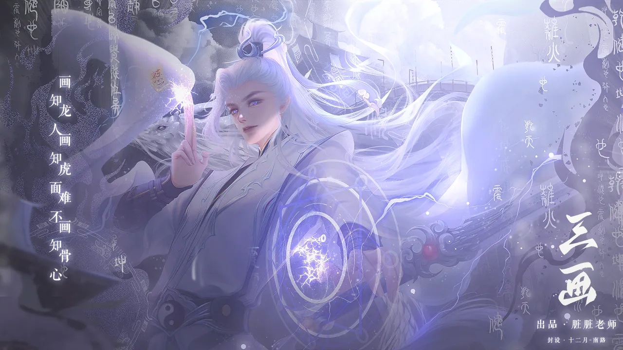 三画截图2