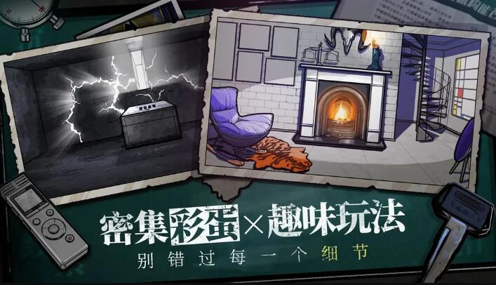 房间的秘密截图3