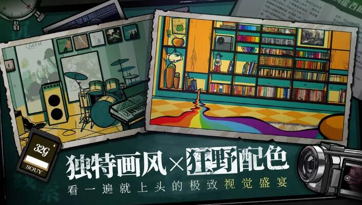 房间的秘密截图4