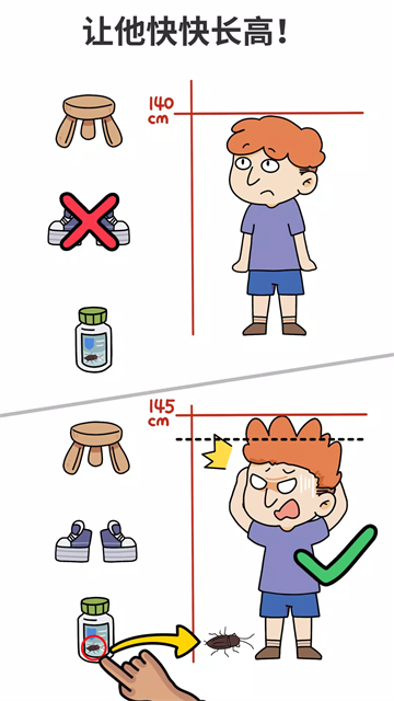 囧才大考验截图5