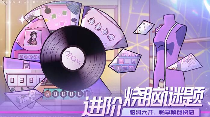 房间的秘密3女团回归夜截图3
