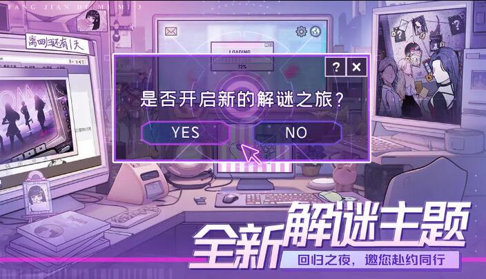 房间的秘密3女团回归夜截图4