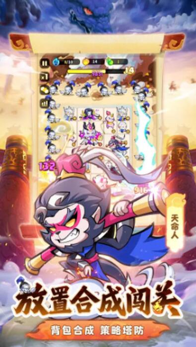 魔宠降临无广告版截图2