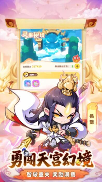 魔宠降临无广告版截图3