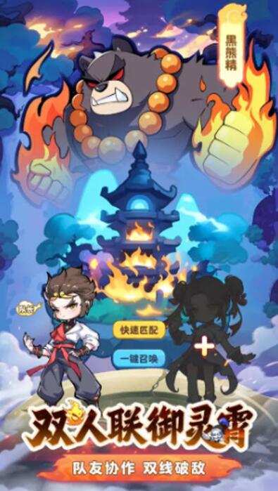 魔宠降临无广告版截图4
