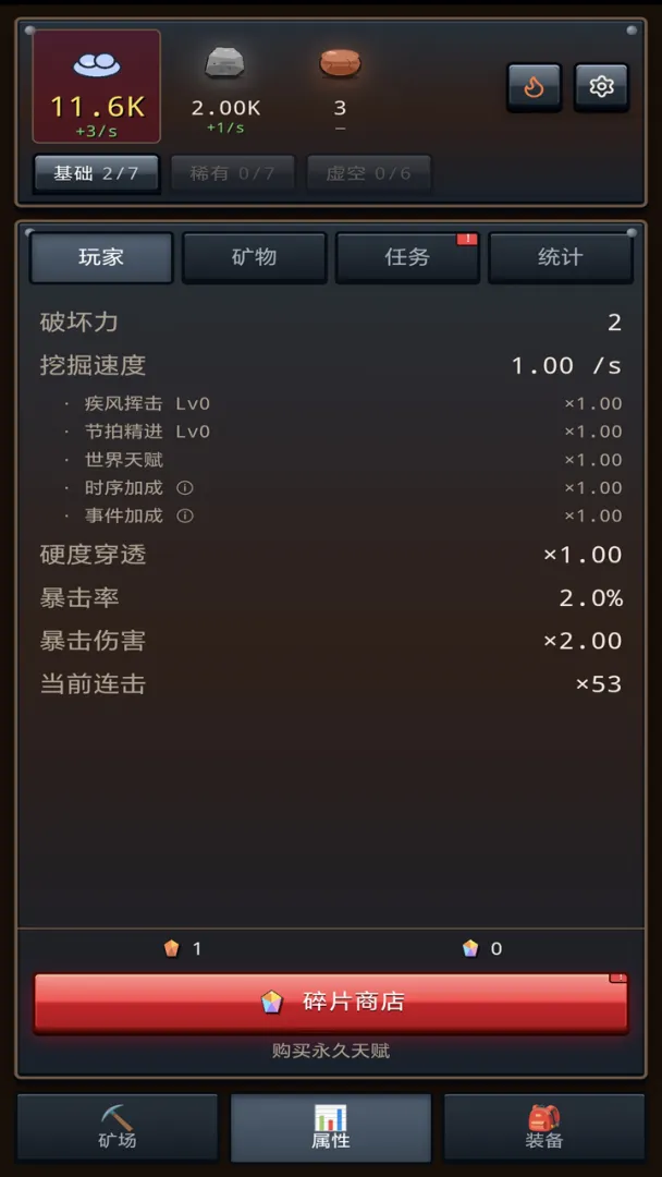 矿业帝国截图2