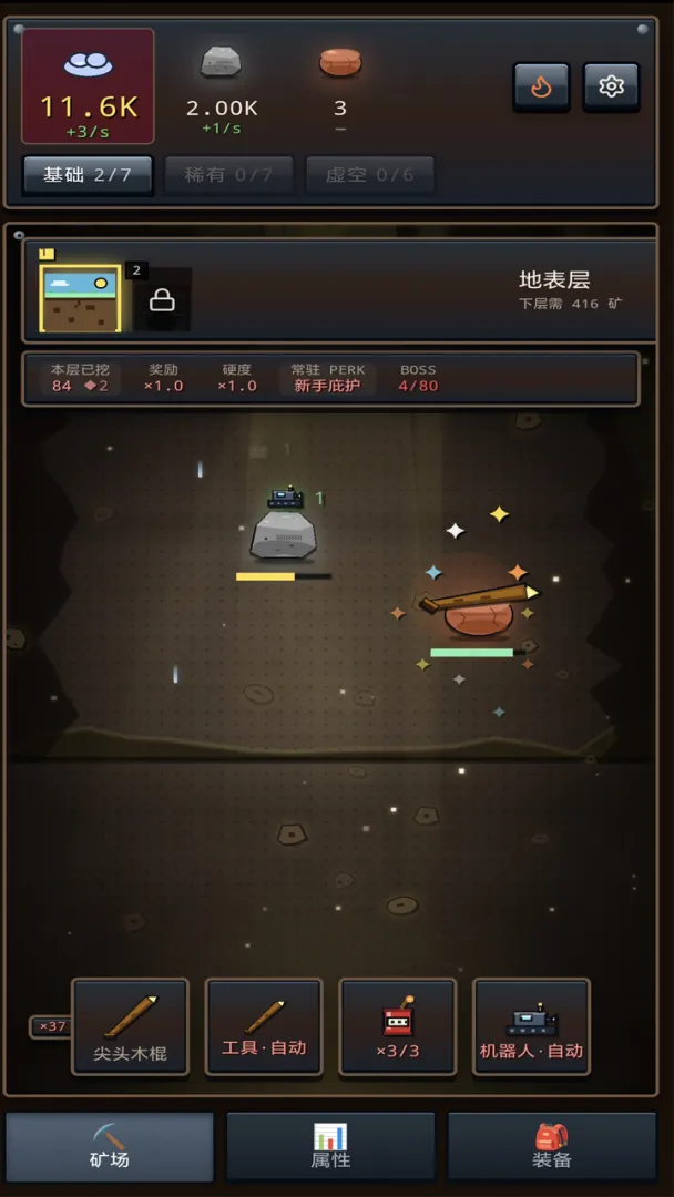 矿业帝国截图3