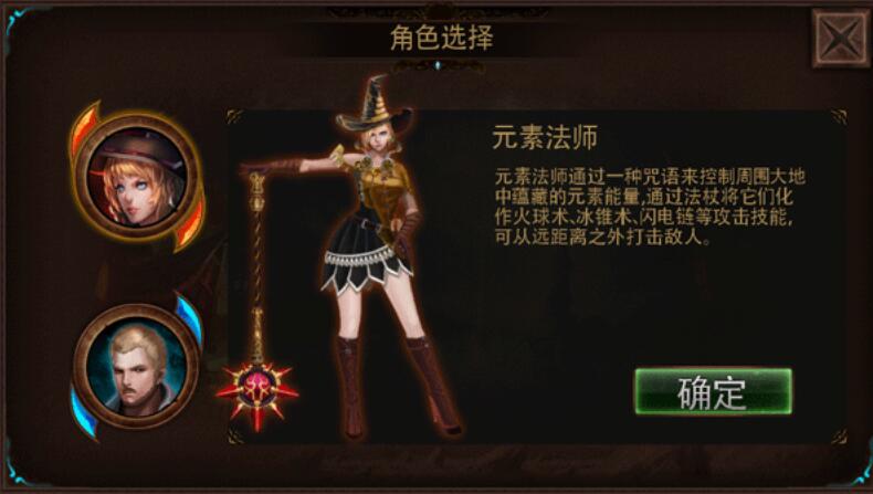 元素守护者汉化版截图2