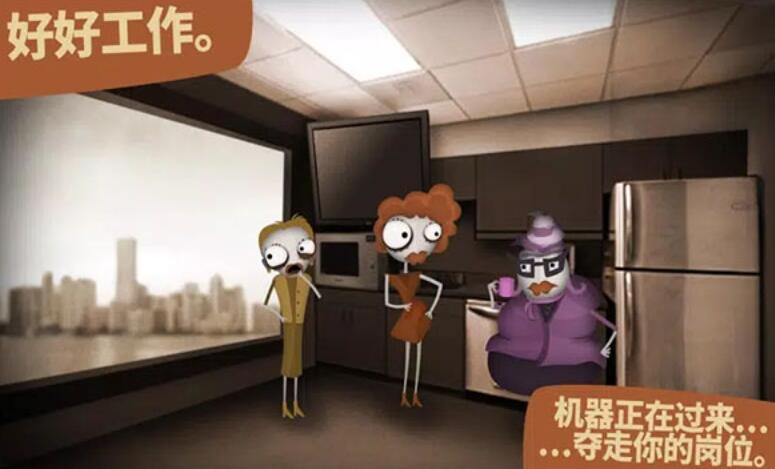 人力资源机器中文版截图1