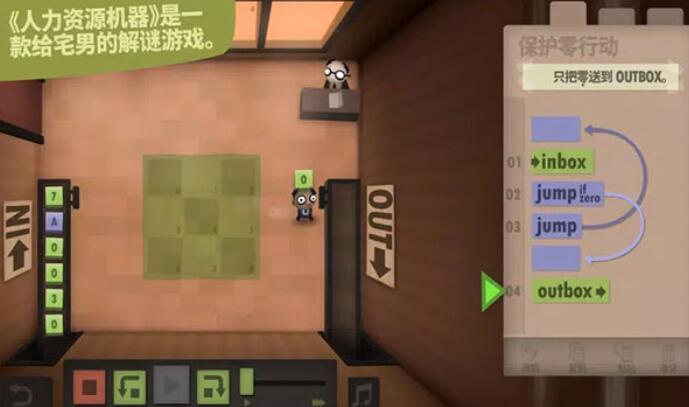 人力资源机器中文版截图2