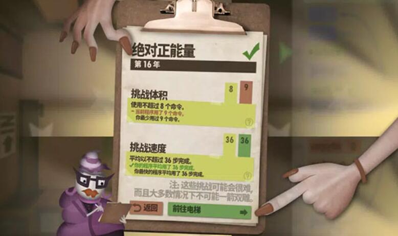人力资源机器中文版截图3