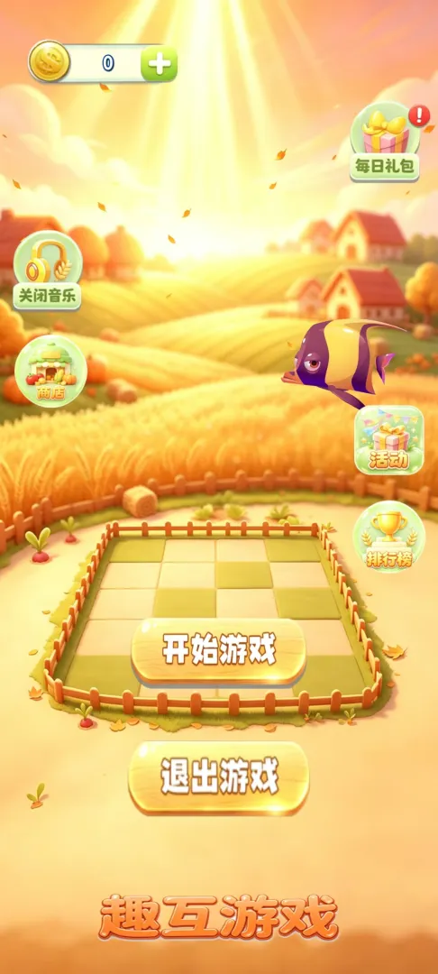 农场趣消消截图2