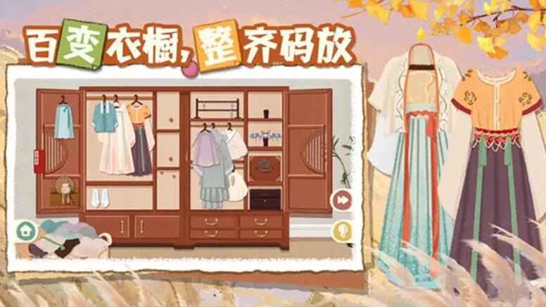 超级收纳馆2无广告版截图1
