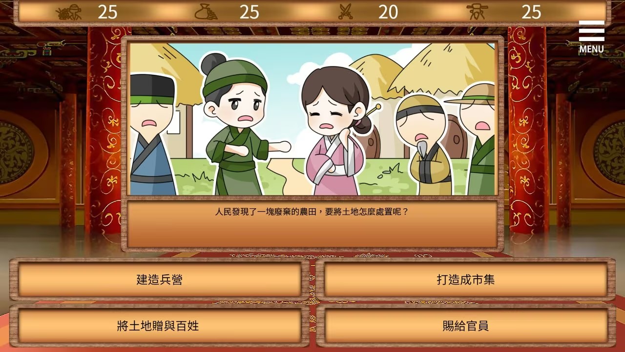 刘禅培养计划截图2