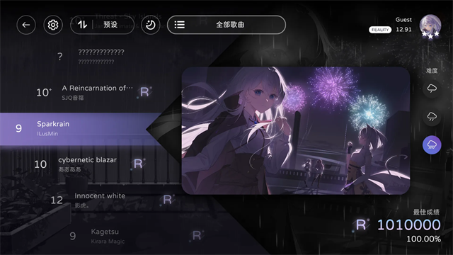 Milthm截图2