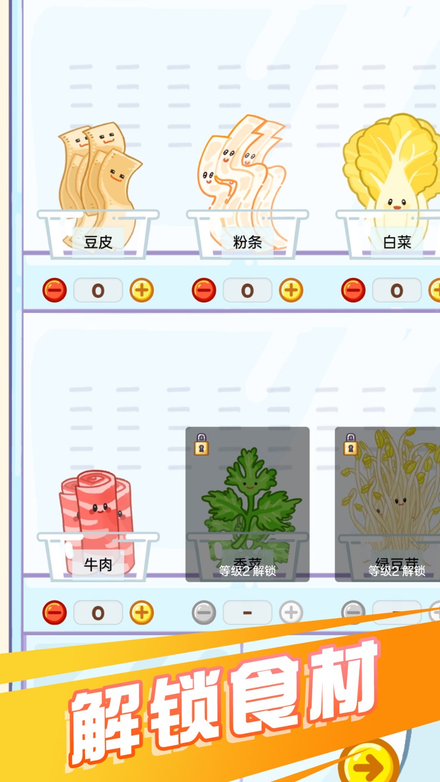 麻辣烫达人截图1