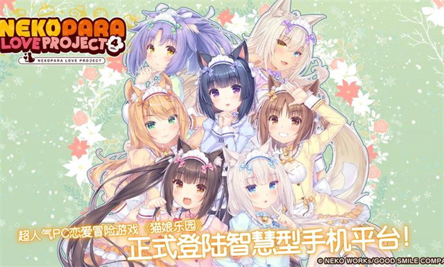 猫娘乐园4截图1