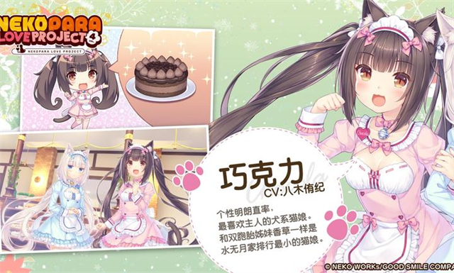 猫娘乐园4截图2
