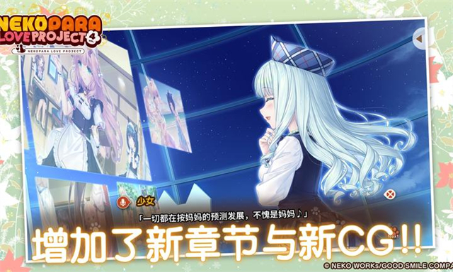 猫娘乐园4截图4