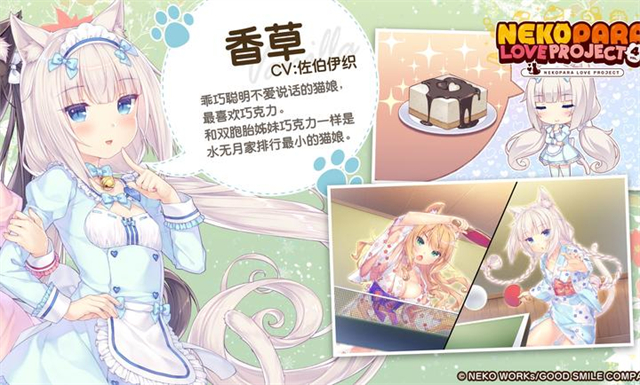 猫娘乐园4截图5