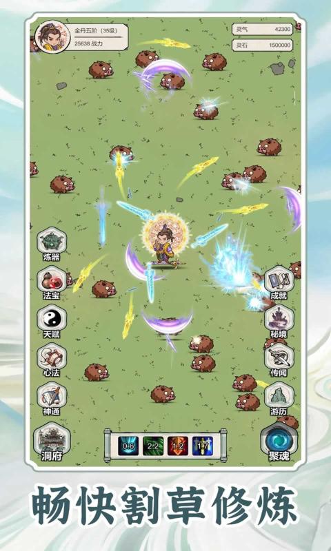 无限流修仙模拟器截图1