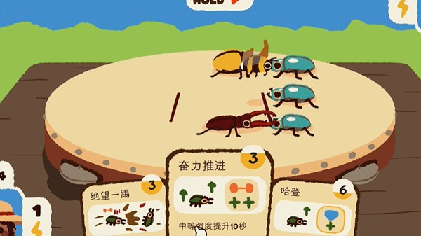 斗虫公园截图2