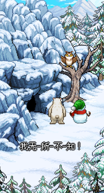雪人的故事汉化版截图3