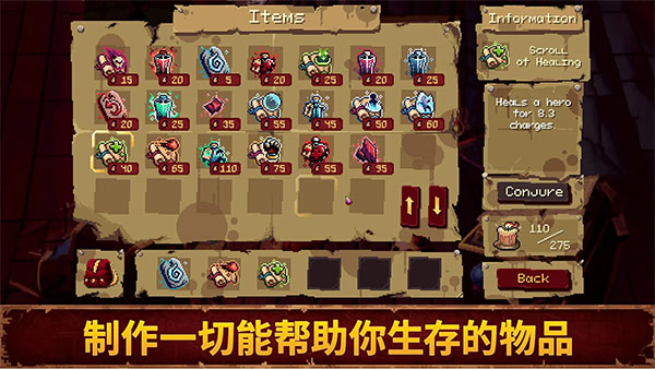 血盟守卫军2截图3