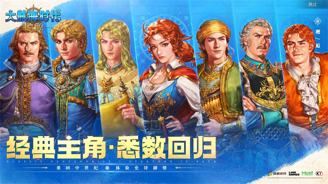 大航海时代起源截图2
