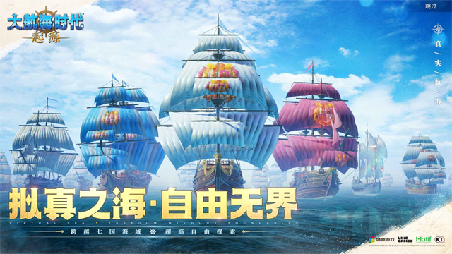 大航海时代起源截图3