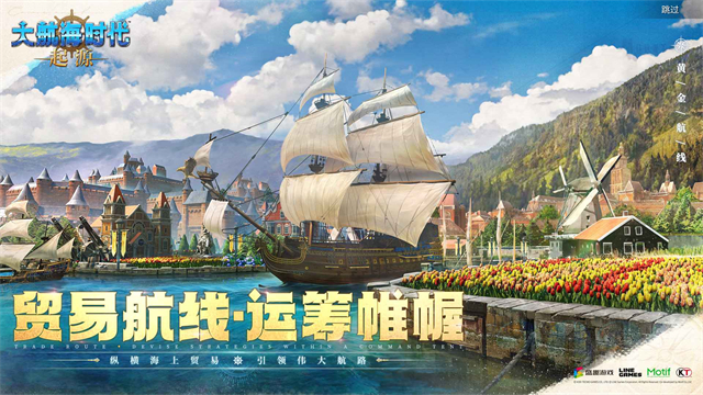 大航海时代起源截图4