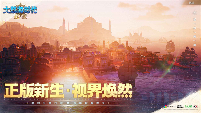 大航海时代起源截图5