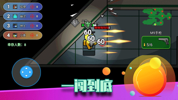 像素太空杀绝地逃生截图1