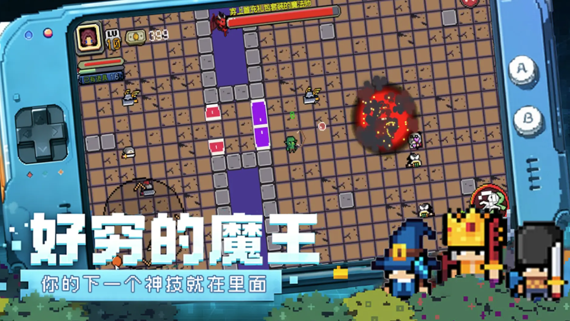 好穷的魔王免广告版截图2